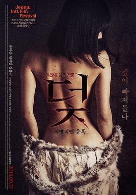 电影《心花路放》海报