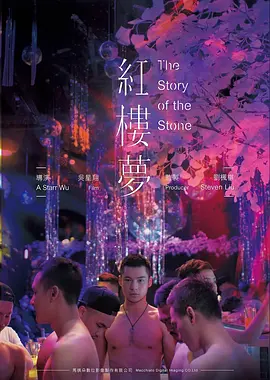 电影《使徒行者2：谍影行动》海报
